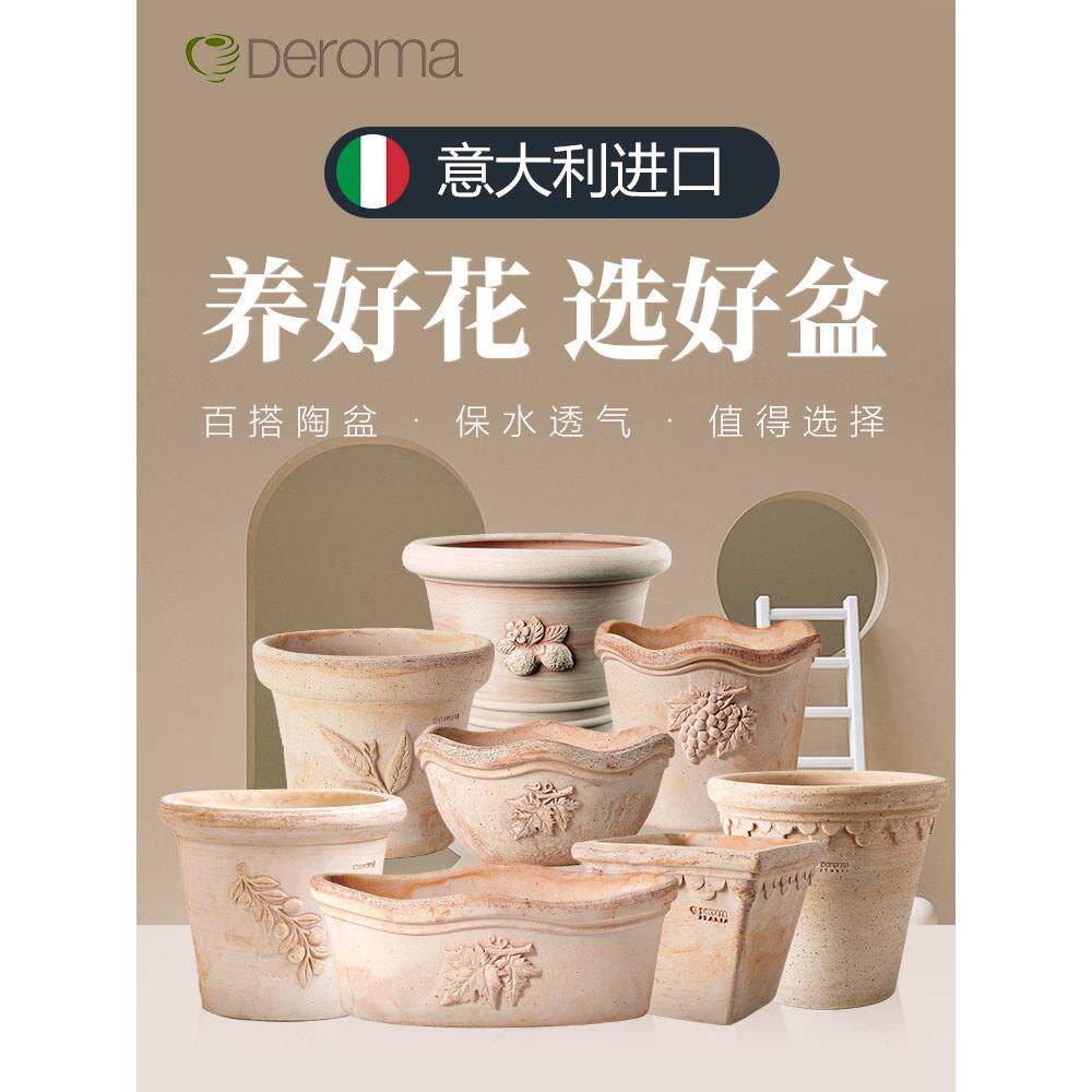 虹越进口帝罗马花盆长形红陶白陶橄榄枝皇家葡萄玫瑰柠檬盆陶土盆