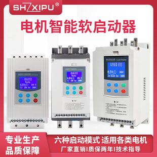 旁路线 线上软启动器通风机水泵空压机电机软启动柜变频启动器660