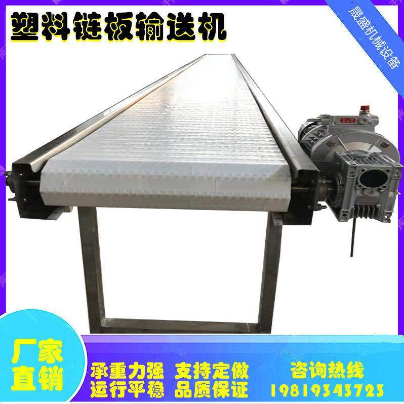 塑料炼板输送机食品级塑料提升机流水线传送带PP炼板转弯机爬坡机,搬运/仓储/物流设备,输送机,淘宝优惠券,粉丝福利购,淘宝优惠卷