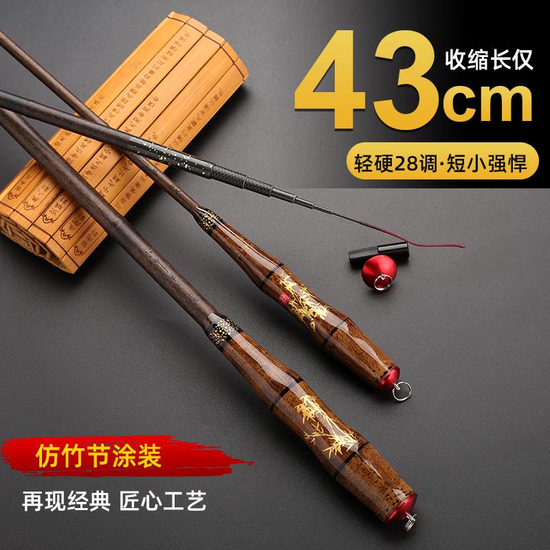 精品便携迷你袖珍28调超轻超硬小物竿短节竿溪流竿儿童竿室内鱼竿