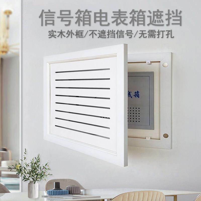 信号箱装饰遮挡多媒体盒弱电箱光纤网线盒盖板电表箱装饰画免打孔