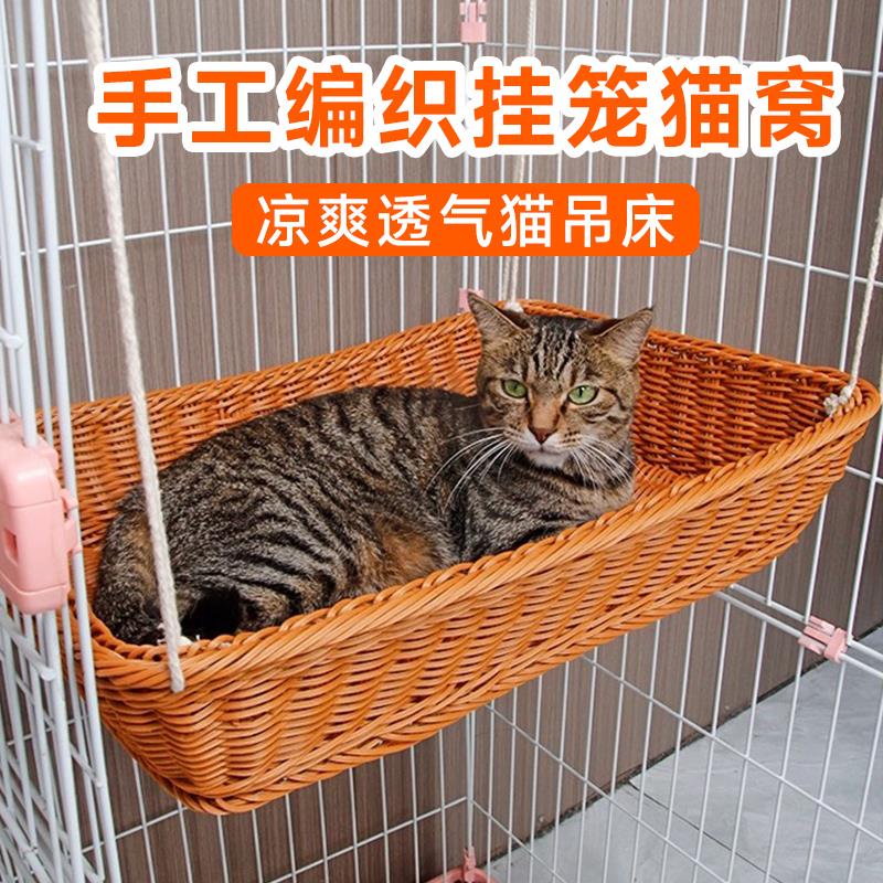 猫吊床猫笼挂窝夏季悬挂式猫窝大号挂钩宠物猫咪吊篮笼子专用