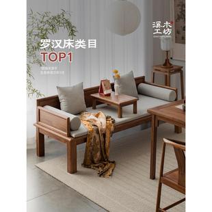 溪木工坊罗汉床新中式实木推拉床老榆木两用客厅小户型中式沙发床