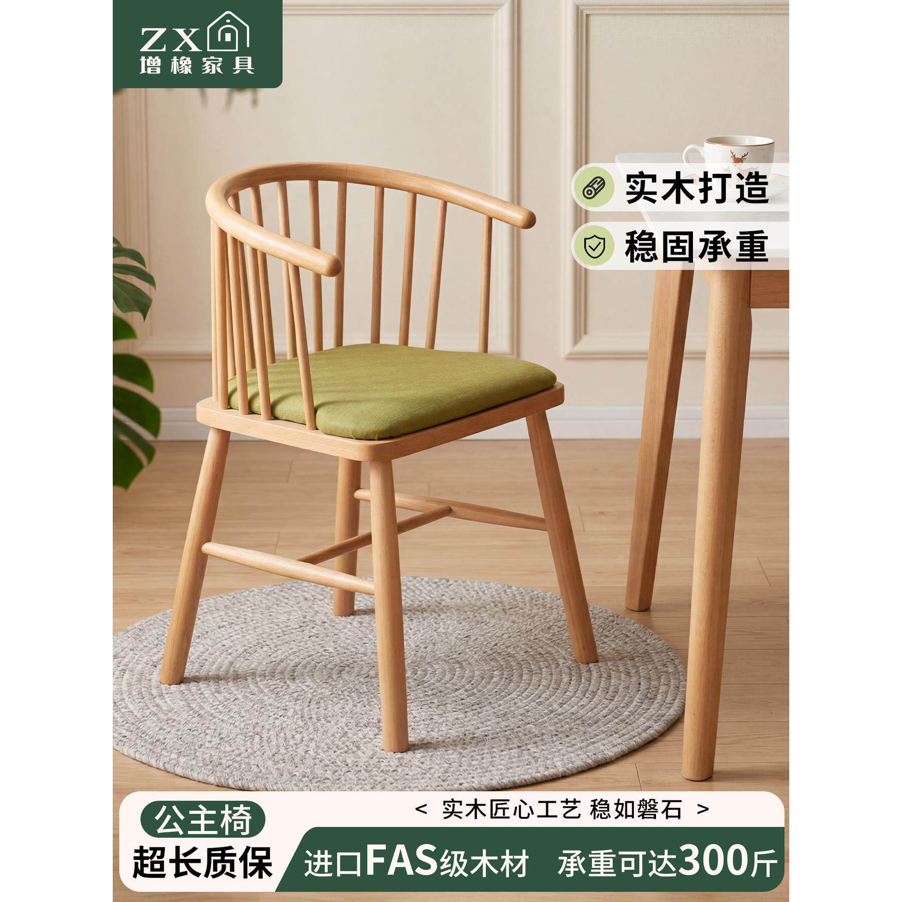 实木餐椅北欧简约公主椅现代简约实木打造家用靠背餐桌椅实木椅子