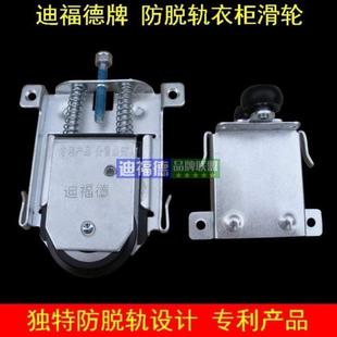 衣柜移门滑轮衣橱吊轮隔断趟门滚轮防跳脱轨道高档明轮