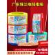 广东珠江电线Rv多股软铜芯0.5 0.75方电源线数字线配电柜控制线