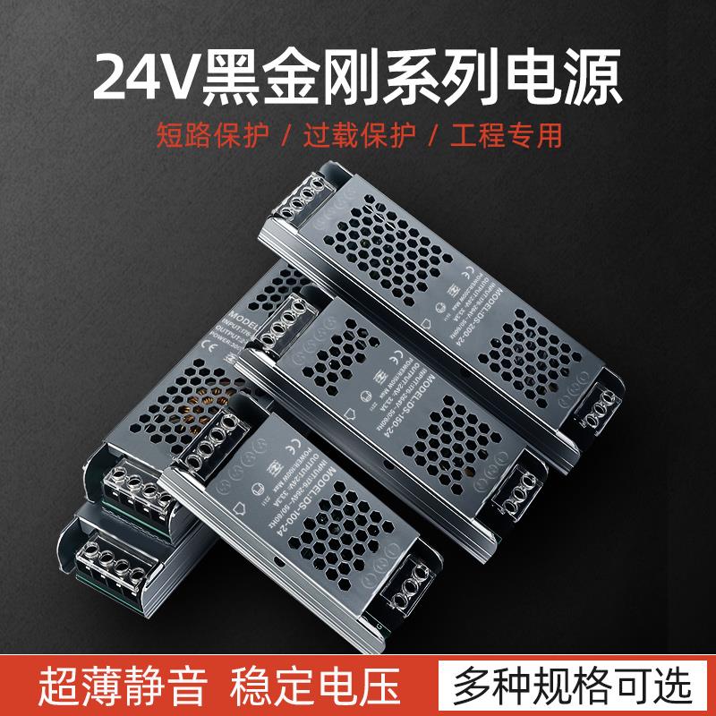 led低压灯带专用220v转12v 24v长条开关电源超薄静音变压器线形灯