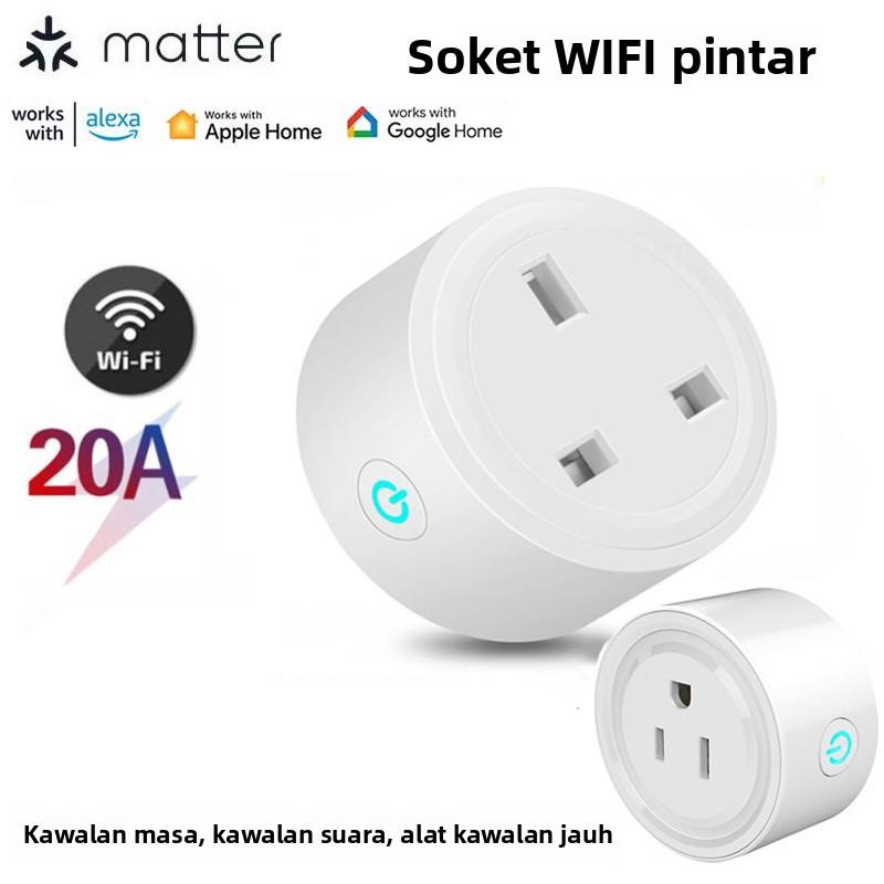 Matter智能WIFI插座插头美规英规Homekit语音插座Alexa远程控制