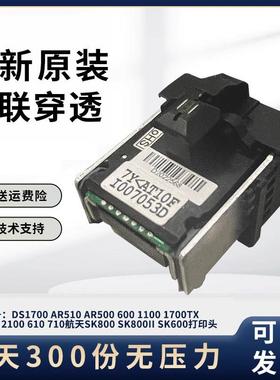 适用得实DS1700 AR500 510 1100 600 6400III 2100 5400III打印头