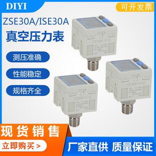 zse气压气体压力感测器ise30a-01-n-l-p-数显压力表真空负压开关