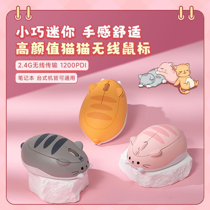 AKKO 猫猫滑鼠无线静音女生高颜值可爱滑鼠迷你办公小巧三模滑鼠