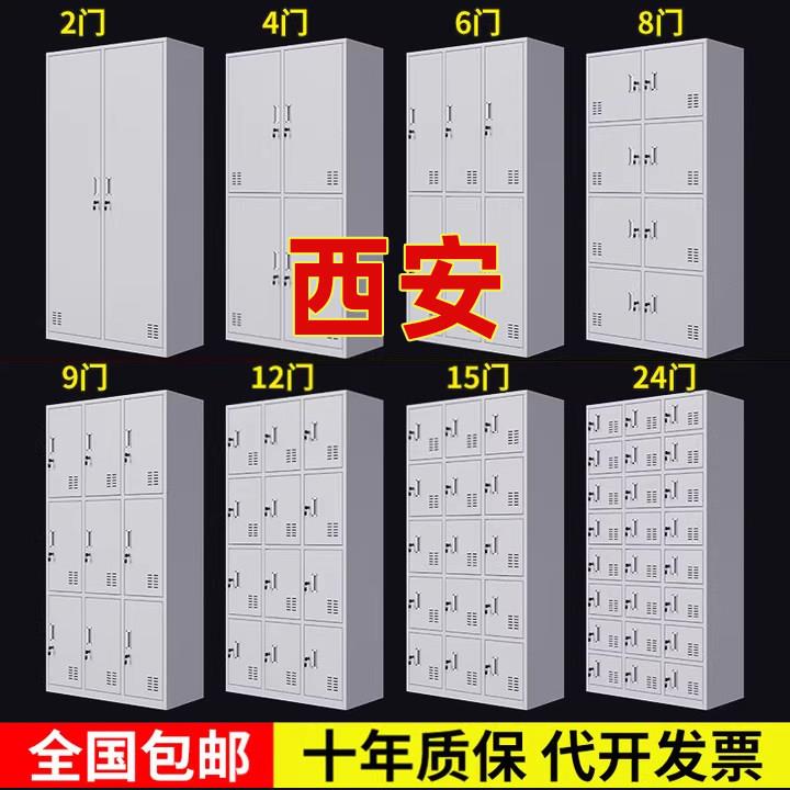 西安更衣柜员工柜钢制储物柜六门商用宿舍铁皮换衣柜带锁寄存放柜