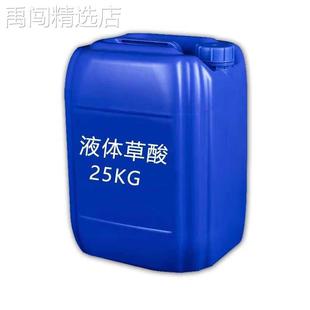 50斤高浓度草酸清洁剂厕所尿垢水泥清洗剂石头瓷砖除垢除锈 大桶装