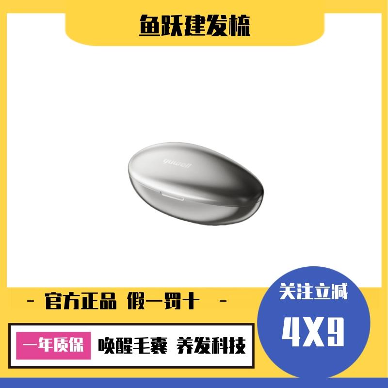 鱼跃健发梳红光健发微电流气囊负离子按摩梳防脱发生发气垫梳子女