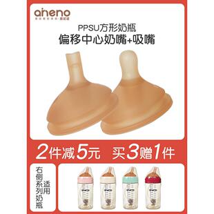 恩尼诺奶瓶奶杯配件大宝宝学饮杯喝奶6个月1岁2岁3岁婴幼奶嘴吸嘴