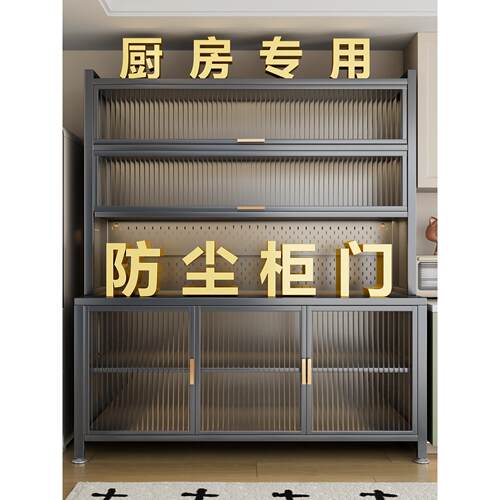 厨房多层餐边柜防尘加厚置物架落地多功能储物柜微波炉烤箱收纳柜
