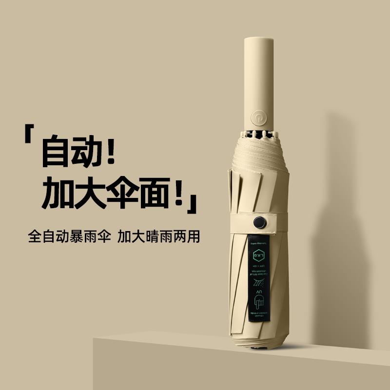法式遮阳全自动雨伞超大号男士结实加厚抗风女晴雨两用折叠双人伞