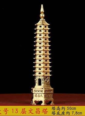 文昌塔纯铜13层十三层宝塔书桌办公室书房九层文峰装饰送学子摆件