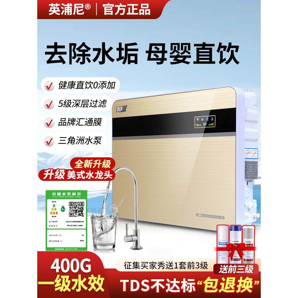 净水器家用直饮厨房自来水RO反渗透纯水五级过滤除垢大流量净水机