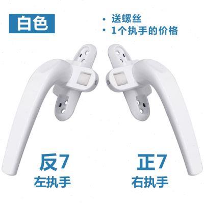 铝合金窗户执手单点执手配件窗把手外平开窗把手锁扣推窗字执手|