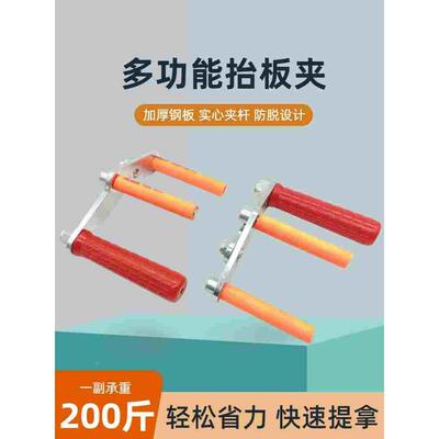 魔力夹抬板器石膏板木板提板器玻璃抬物器拎瓷砖工具搬运地板三夹