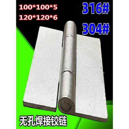 304 # 316不锈钢重型铰炼卡车无孔焊接门加厚防火门铰炼工业设备