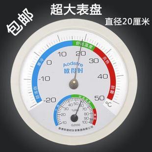 家用 温湿度表 温湿度计 办公室 婴儿房 包邮 欧得时G2000指针式