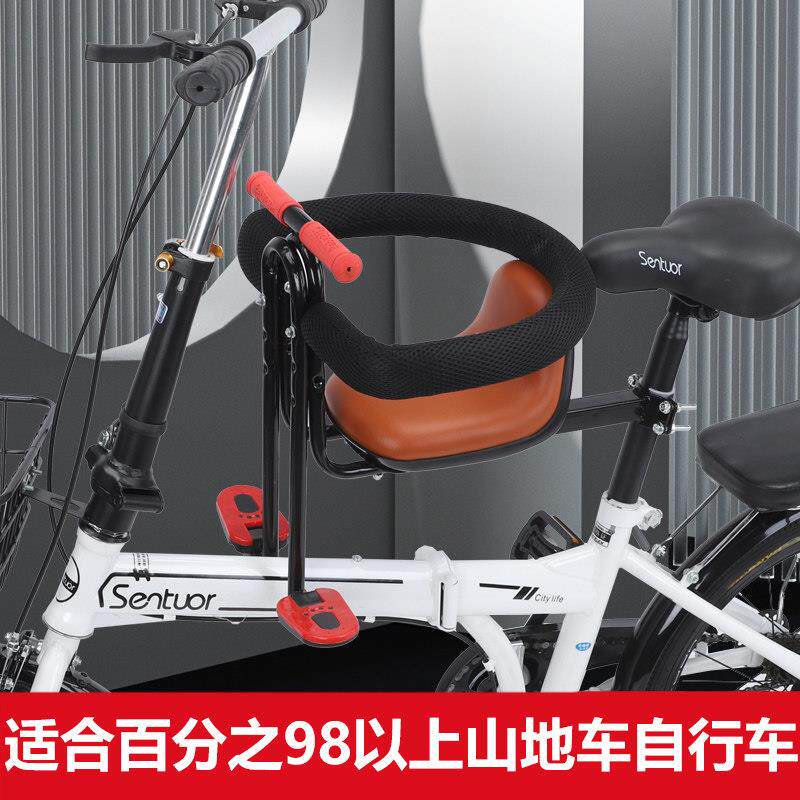 自行车儿童座椅前置电动车婴儿婴儿座椅登山车小孩坐凳弯梁折叠车