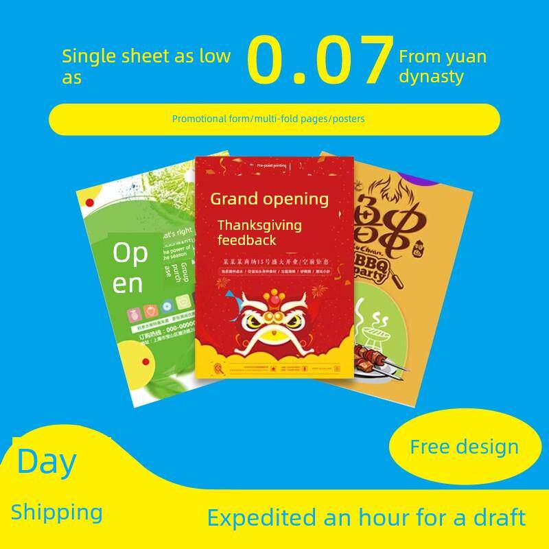 宣传单印制画册免费设计三折页双面精装画册印刷定制企业宣传册