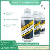 UV涂层液 强效液防水耐刮涂层 金属亚克力玻璃UV机平板理光附着液