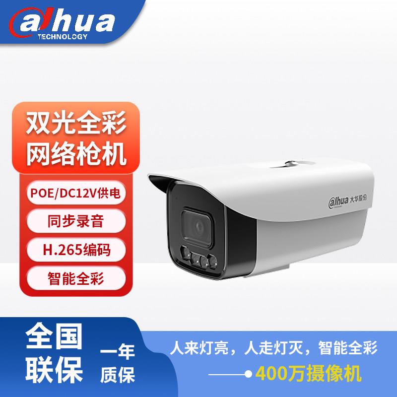 大华400万全彩高清摄网路像头POE监视器录音摄影头室外夜视摄像机