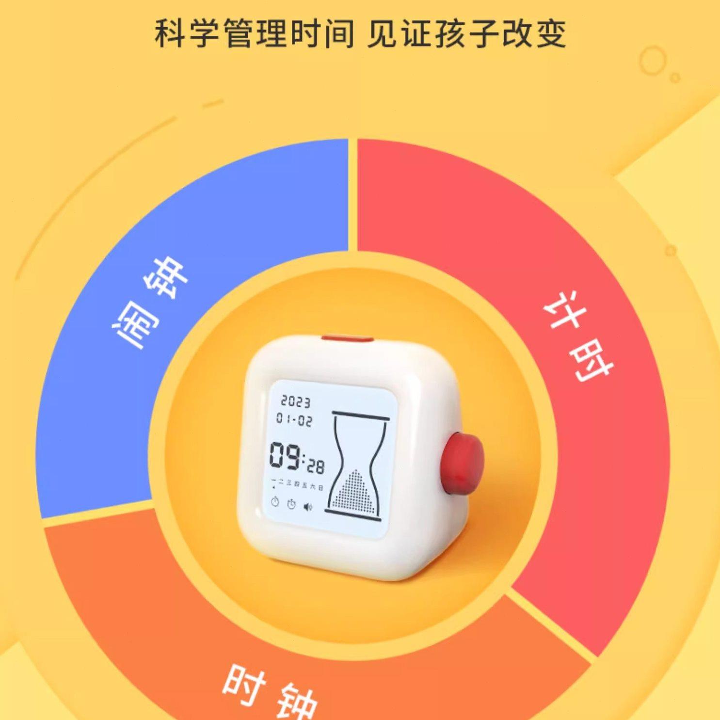 时间管理器学生专用可视化儿童写作业学习小学生自律定时闹钟计时