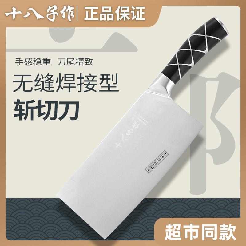 凌刃不锈钢菜刀斩切刀前切后斩两用刀阳江十八子家用刀具