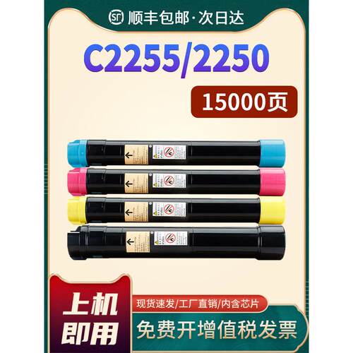 适用施乐C2255粉盒Xerox DocuPrint C2250覆印机墨盒 富士施乐C33