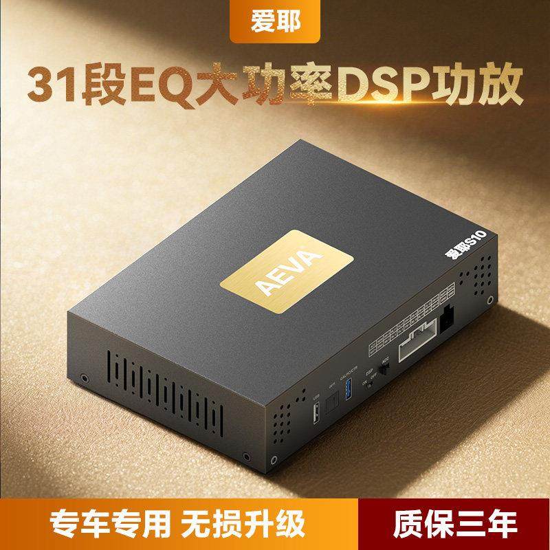 安卓大屏汽车音响专用四路车载dsp汽车功放机音频处理器12v大功率