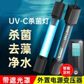 千浔鱼缸杀菌灯uv鱼缸专用灭菌灯鱼池紫外线 线消毒灯三合一潜水