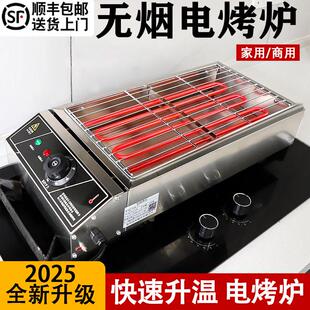 电烧烤炉家用烧烤炉子无烟室内羊肉串商用摆摊烤生蚝户外烧烤架子