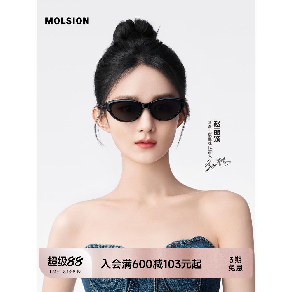 莫森赵丽颖同款眼镜配处方近视猫眼太阳镜高端偏光太阳镜Ms3077D