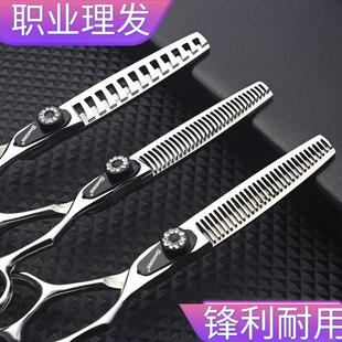 发廊发型师专用美发剪刀6寸平剪5.5寸打薄柳叶剪滑剪造型师套装