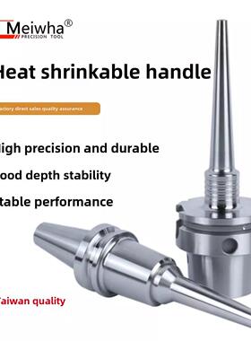 梅华正品HSK63A热缩刀柄烧结刀柄一体 BBT40高精密不锈钢热胀刀柄