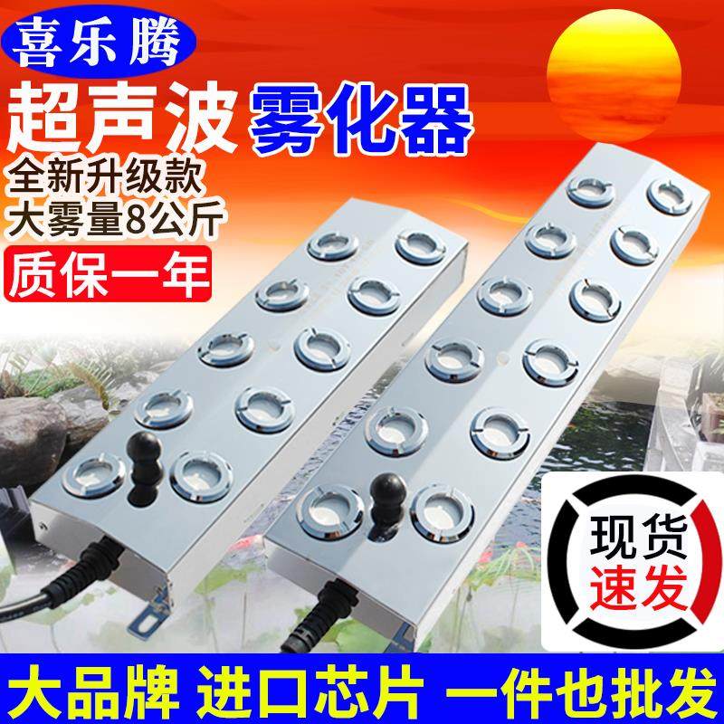 超音波雾化器十头雾化板鱼池水池水雾器造雾器喷雾器加湿器雾化头