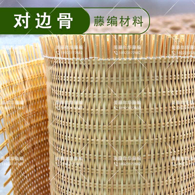 藤编材料 对边骨天然藤 装修家具装饰辅料 吊顶柜门欧式东南亚