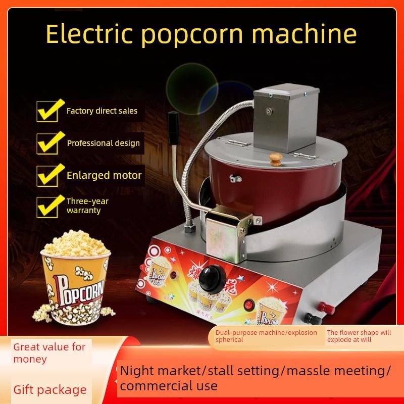 爆米花机商用摆摊用家用小型爆米花棉花糖组合机爆米花专用锅商用