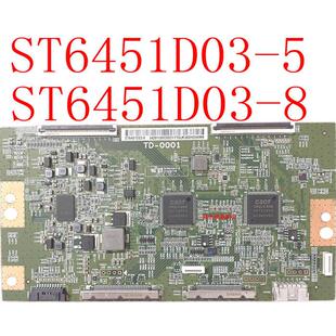 华星ST6451D03-5/8 ST5461D11-2/3 ST746102-F/B/G 逻辑板TD-0001