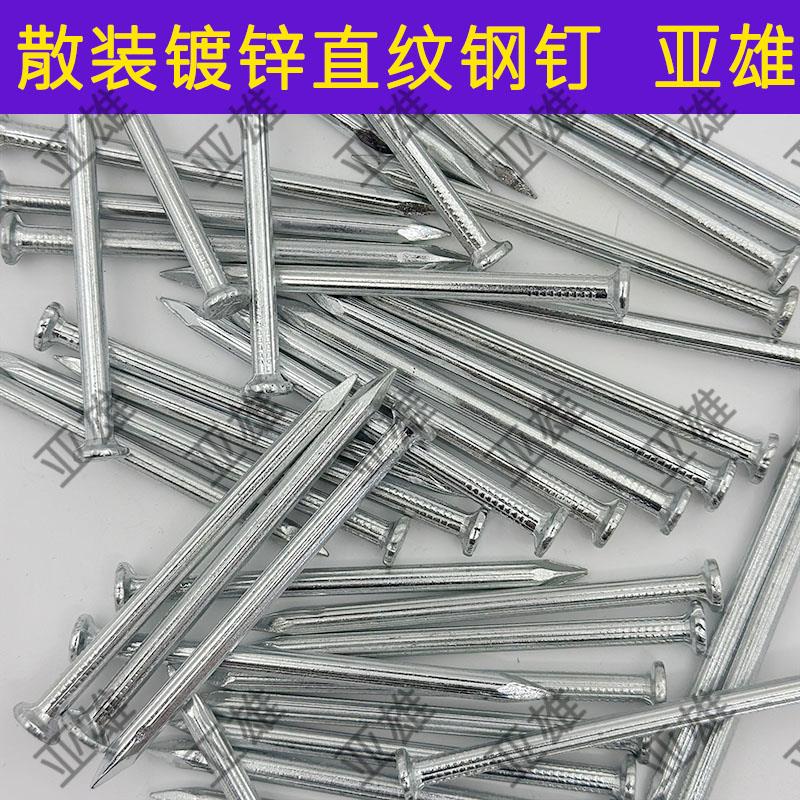 散装镀锌直纹钢钉水泥钉混泥土高强度加硬工地建筑钉壁砖钉
