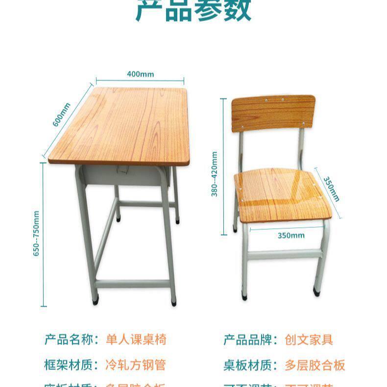 学校椅子课桌椅中小学生学习桌学校课桌椅学习桌单人课桌椅培训班