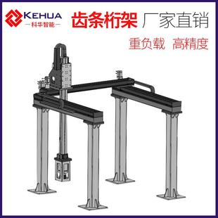 科华重载龙门桁架码垛机械手直线滑台齿轮齿条滑台模组地轨上下料