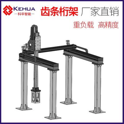 科华重载龙门桁架码垛机械手直线滑台齿轮齿条滑台模组地轨上下料