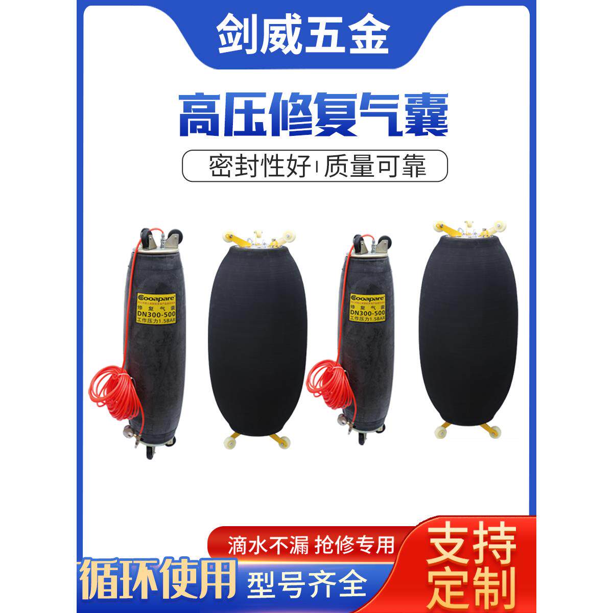 市政污水管道非开挖修覆点修气囊树脂点修修覆止水堵漏气囊