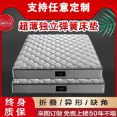 定制床垫任意尺寸软硬1.35m15CM厚异形折叠乳胶席梦思榻榻米薄款